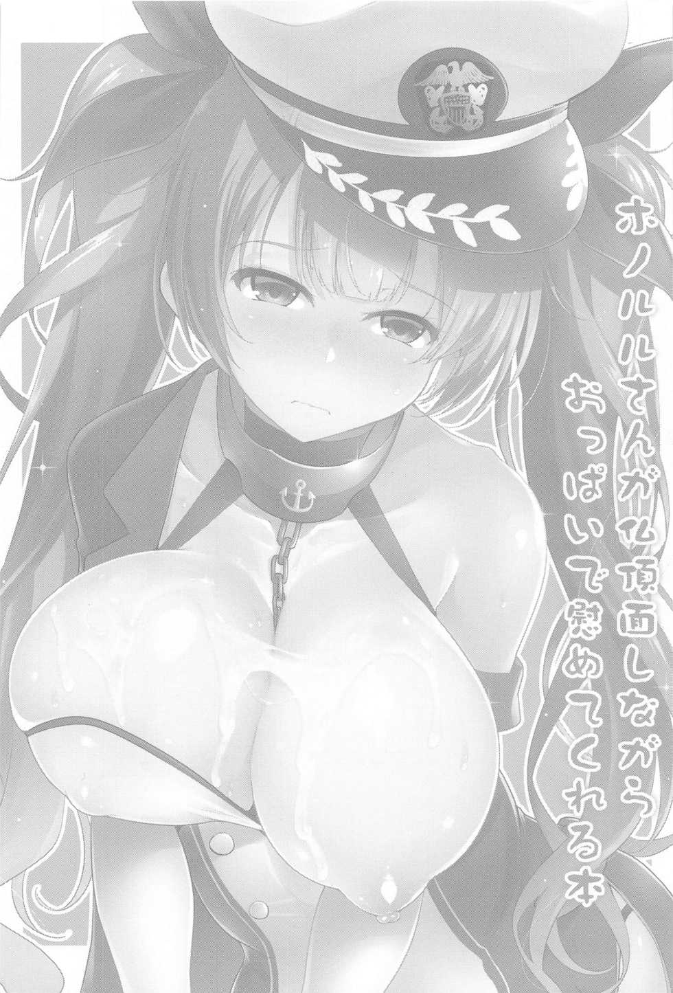 (C97) [C.R's NEST (C.R)] AZU-LEN Soushuuhen (Azur Lane) - Page 31