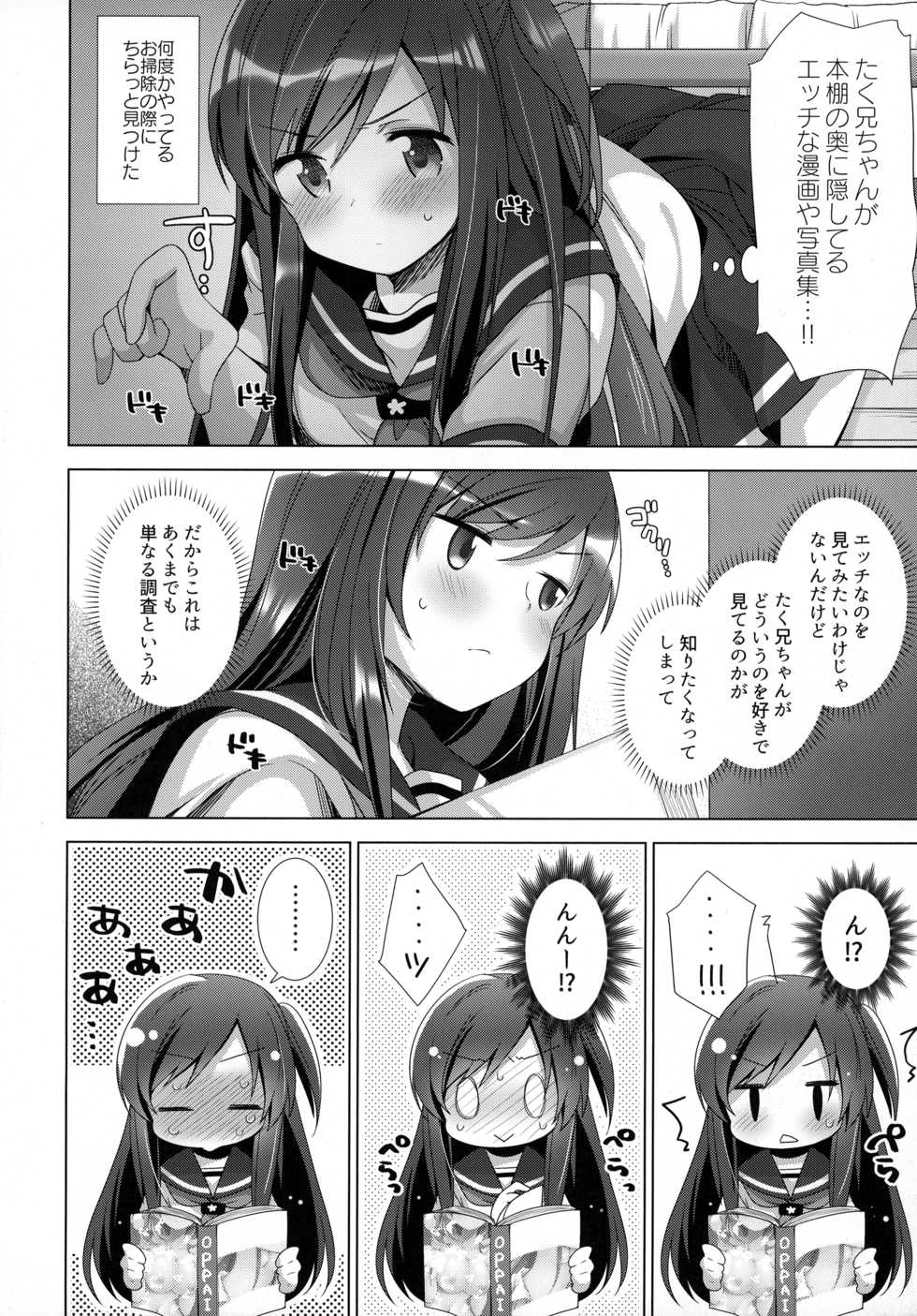 (C94) [Momo9 (Shiratama Yomogi)] Koko kara Hajimaru 2 - Page 5