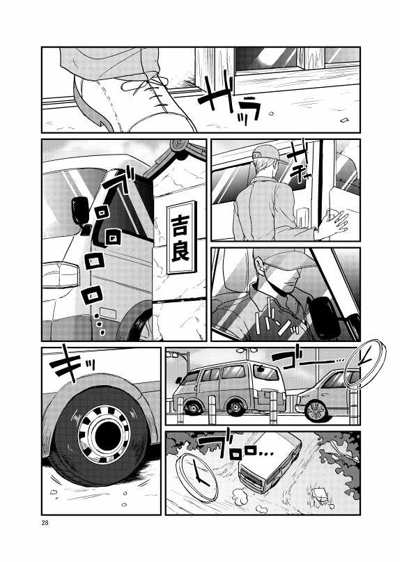 [Lastcrime (U)] Suidou Shuurigyousha ni Hamerarete ... Ryman Honki Shiru Abunai Kusuri de Renzoku Zecchou! (JoJo’s Bizarre Adventure) [Digital] - Page 27