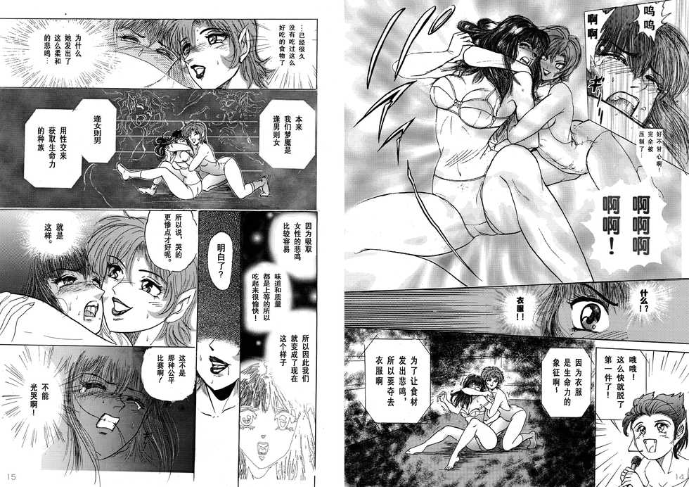 [Moewrest (Meto)] Bishoujo Fighting Fukkokuban Vol. 1 [Chinese] [v.v.t.m汉化组] - Page 9