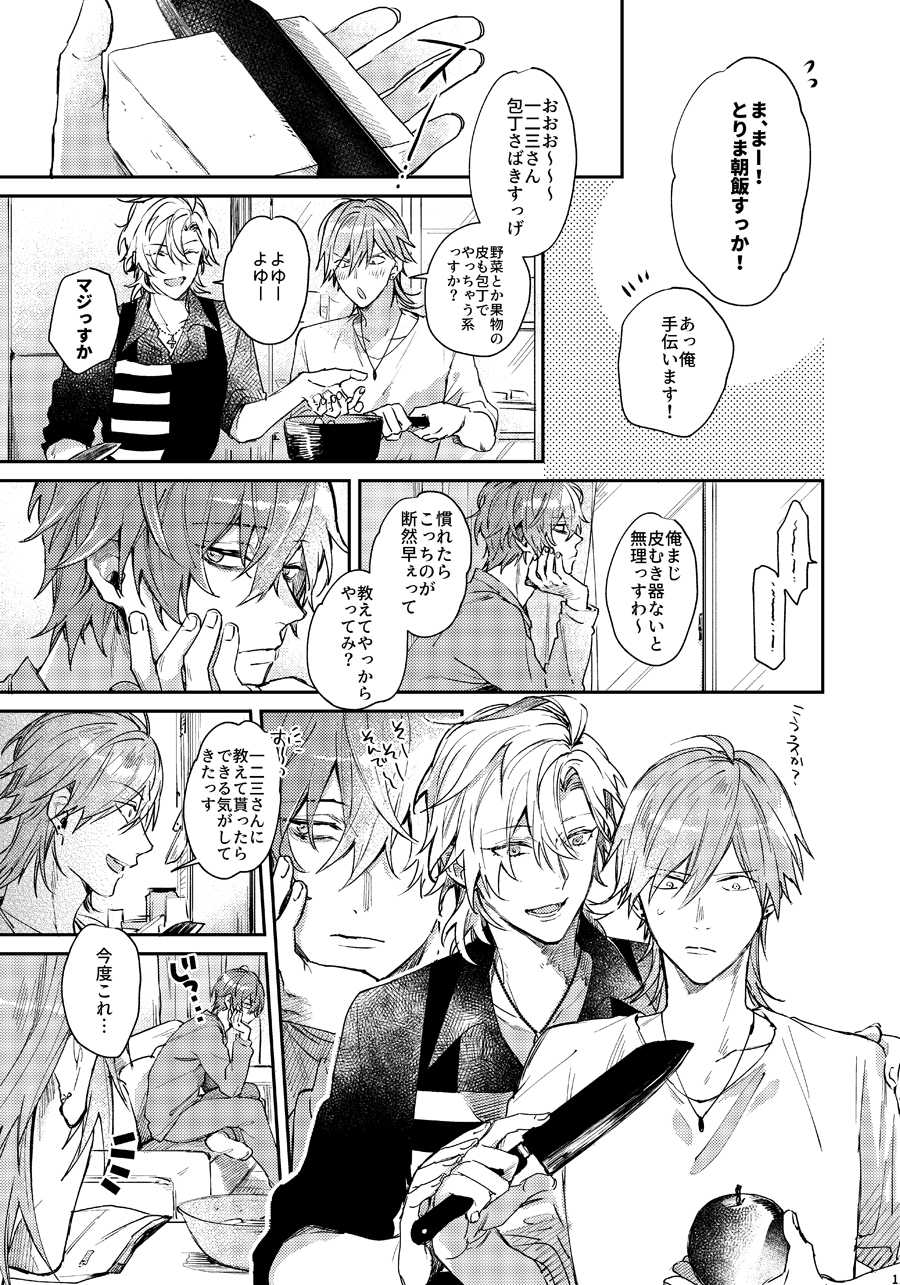 [okmgmk (Nakayama)] Anata no Sei desu (Hypnosis Mic) [Digital] - Page 10