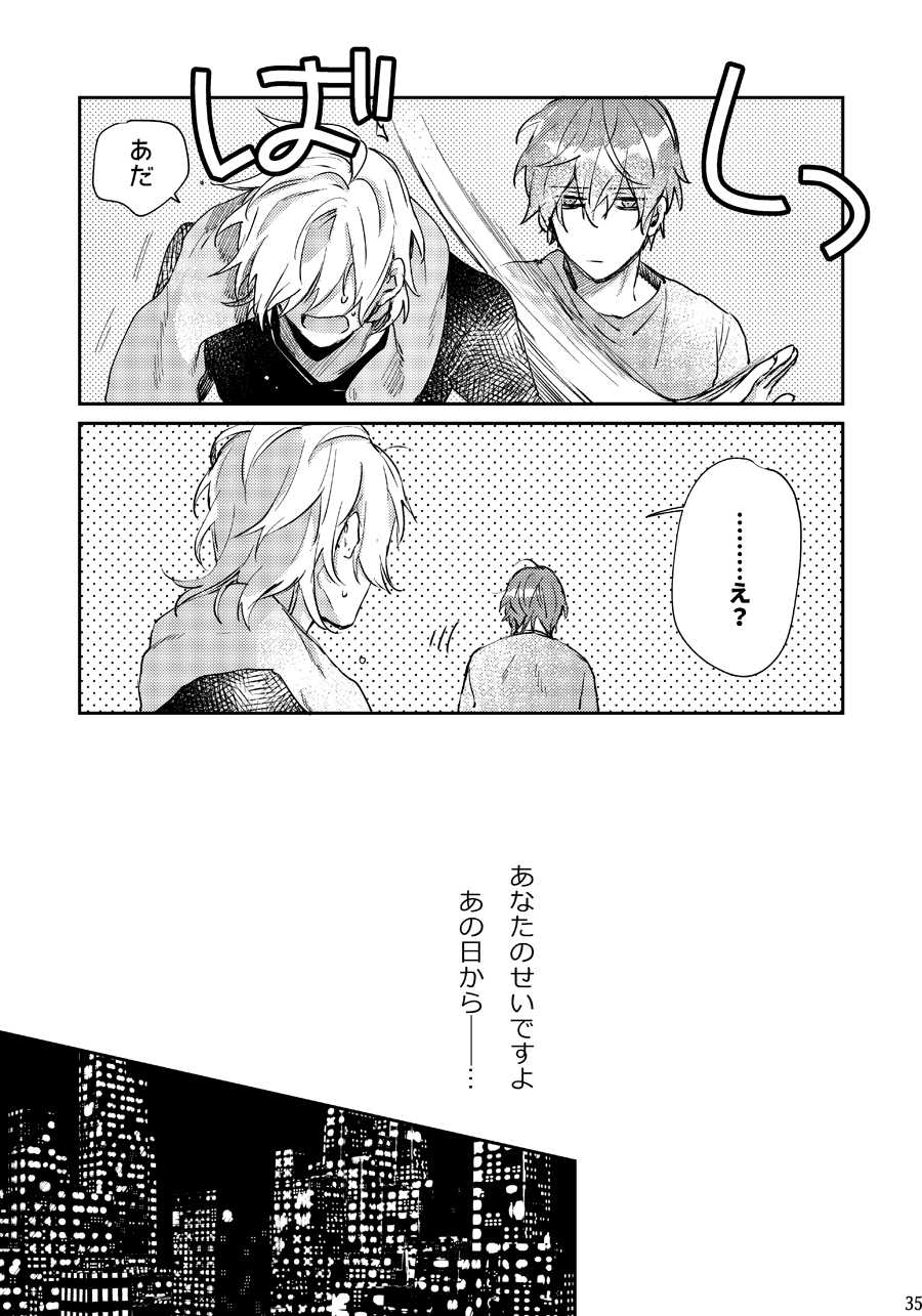 [okmgmk (Nakayama)] Anata no Sei desu (Hypnosis Mic) [Digital] - Page 34