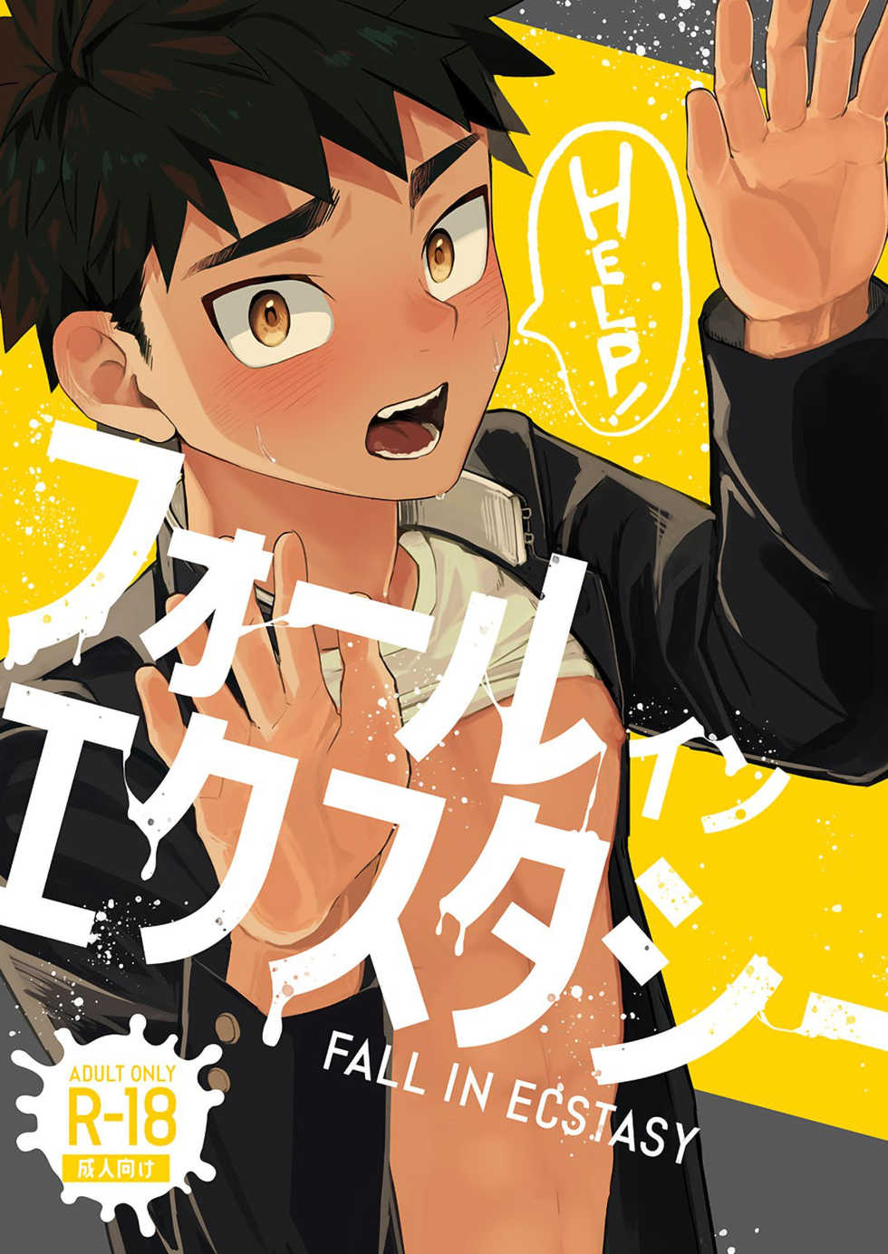 [AREA B (bttn)] FALL IN ECSTASY [English] {Chin²} [Digital] - Page 1
