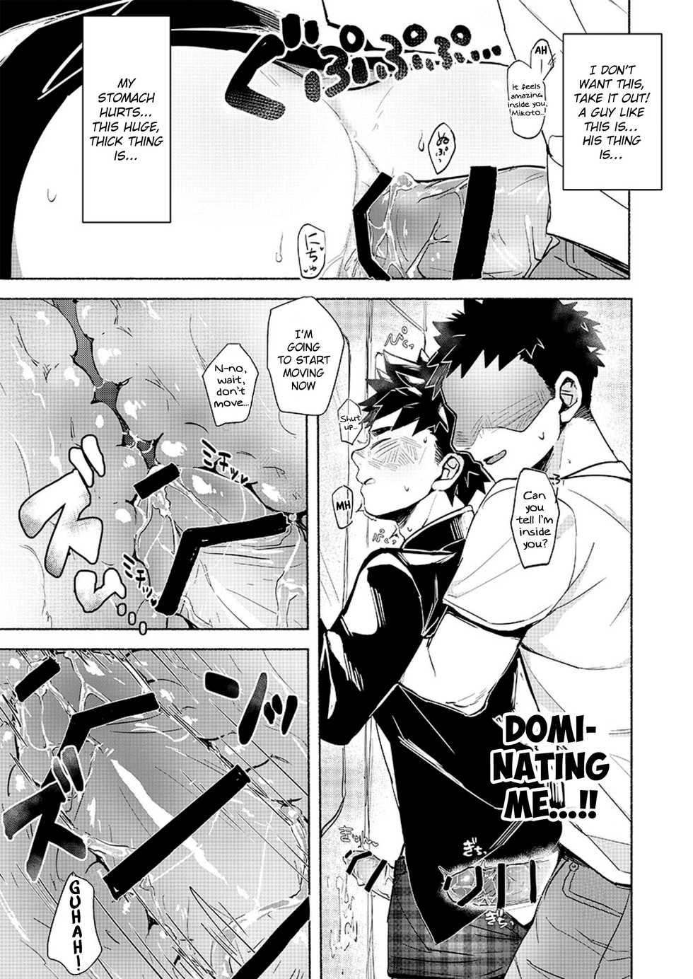 [AREA B (bttn)] FALL IN ECSTASY [English] {Chin²} [Digital] - Page 25