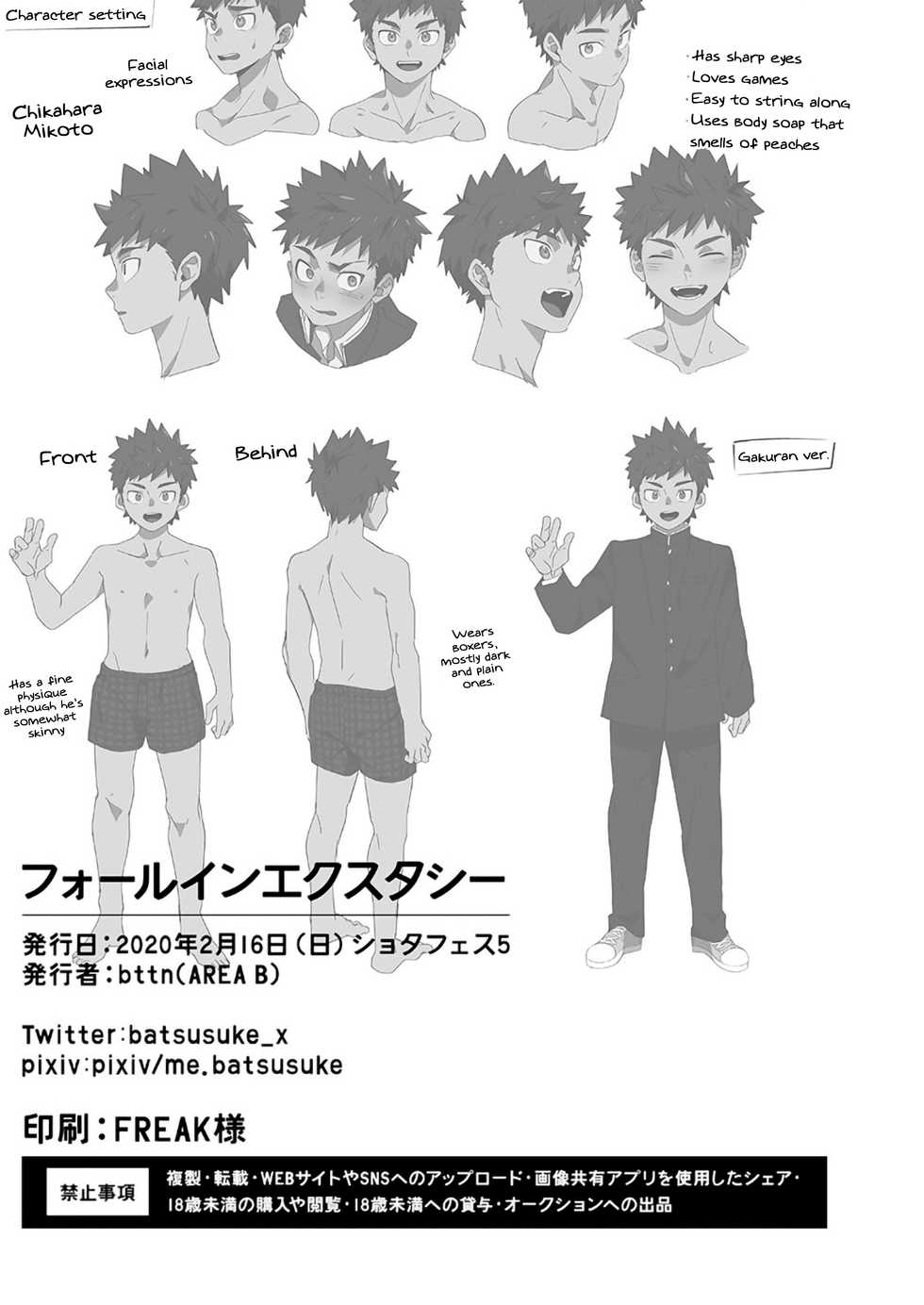 [AREA B (bttn)] FALL IN ECSTASY [English] {Chin²} [Digital] - Page 30