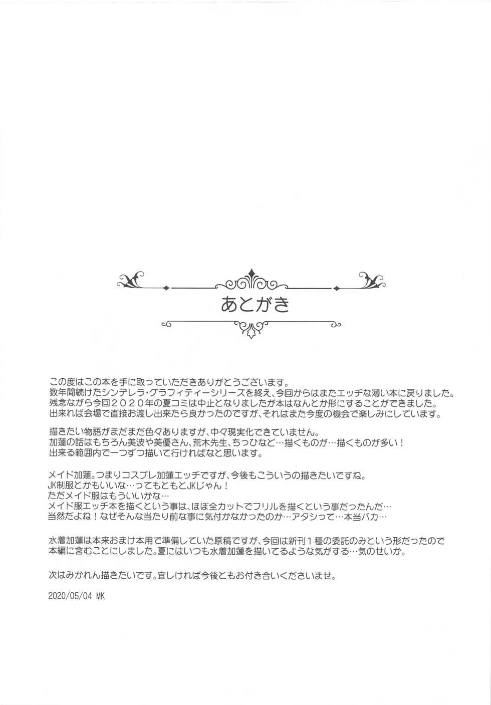 [Tamanegiya (MK)] Maid Karen to Gohoushi Shiau Hon | 메이드 카렌하고 서로 봉사하는 책 (THE IDOLM@STER CINDERELLA GIRLS) [Korean] [팀☆데레마스] - Page 36