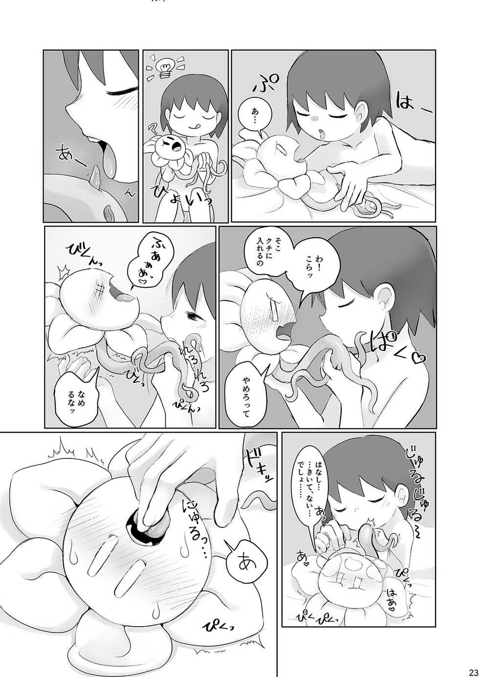 [Pool Kapalua (Cream Soda-age)] Nakayoshi Kouryaku (Undertale) [Digital] - Page 22