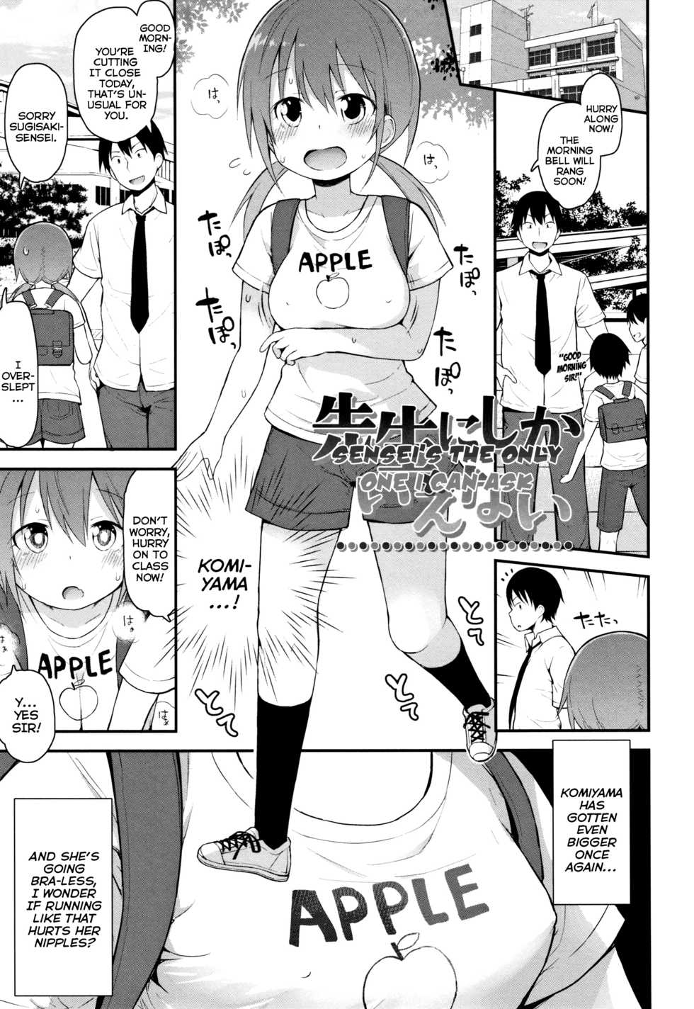 [Fujisaka Lyric] Sensei ni Shika Ienai | Sensei's The Only One I Can Ask (Chiisana Koukishin) [English] {Mistvern} - Page 1