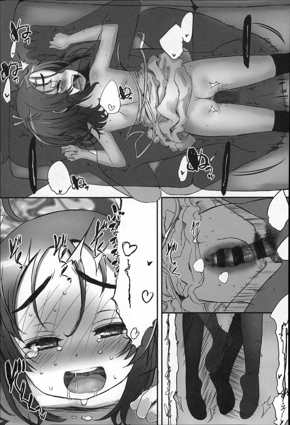 [Sasahara Yuuki] Pet. (Shoujo Philia) [Textless] - Page 26