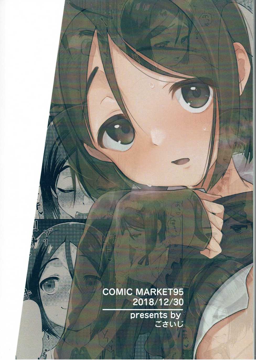 (C95) [Bokura Gosai (Gosaiji)] Waver ga Baka Baka Chinpo ni Nacchau Hon (Fate/Zero) [English] [mysterymeat3] - Page 26