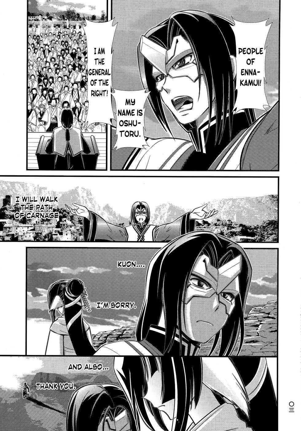 [Natakuga-yuku! (Xanadu)] Etupirka | Courtesan Bird Etopirika (Utawarerumono Itsuwari no Kamen) [English] [EHCOVE] [2016-01-31] - Page 4