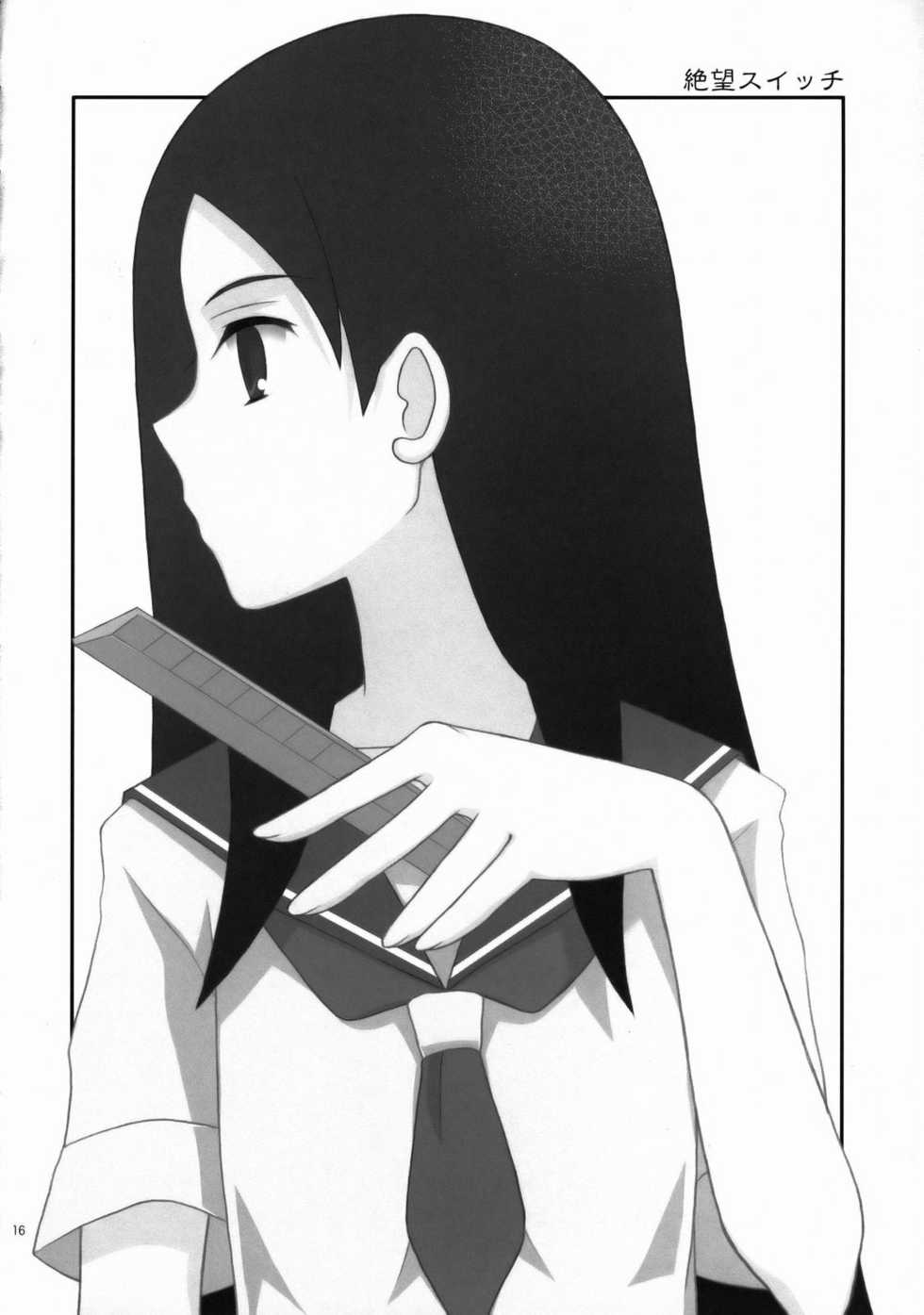 (SC37) [YLANG-YLANG (Ichie Ryouko)] Zetsubou Switch (Sayonara Zetsubou Sensei) [Chinese] [零食汉化组] - Page 16