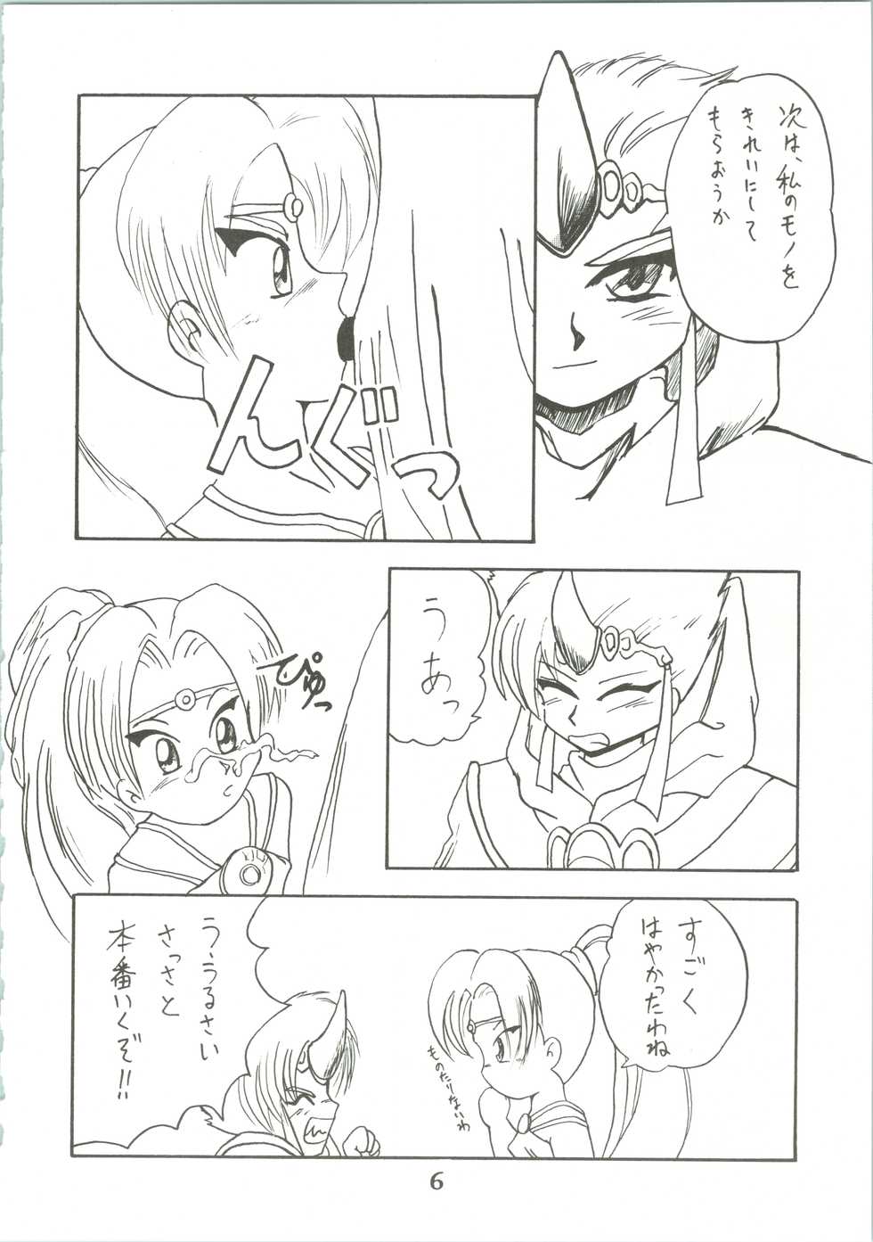 (CR17) [Ayashige Dan (Various)] Majokko Knight 3 (Magic Knight Rayearth) - Page 8