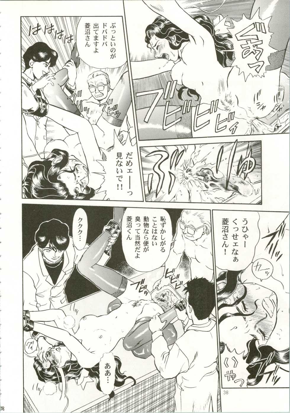 (C53) [RAT TAIL (IRIE YAMAZAKI)] IRIE FILE RED (Ranma 1/2, Romeo's Blue Skies) - Page 38