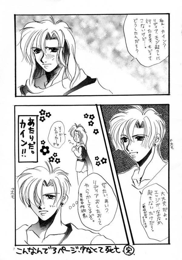 [Satoru Mizusawa & Yu-ki Fujinari] Edge & Rydia (Final Fantasy IV) - Page 6