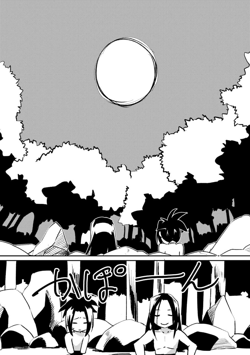 [Boro Goya (Kouheki)] Inbaku Shiki (Shaman King) [Digital] - Page 3