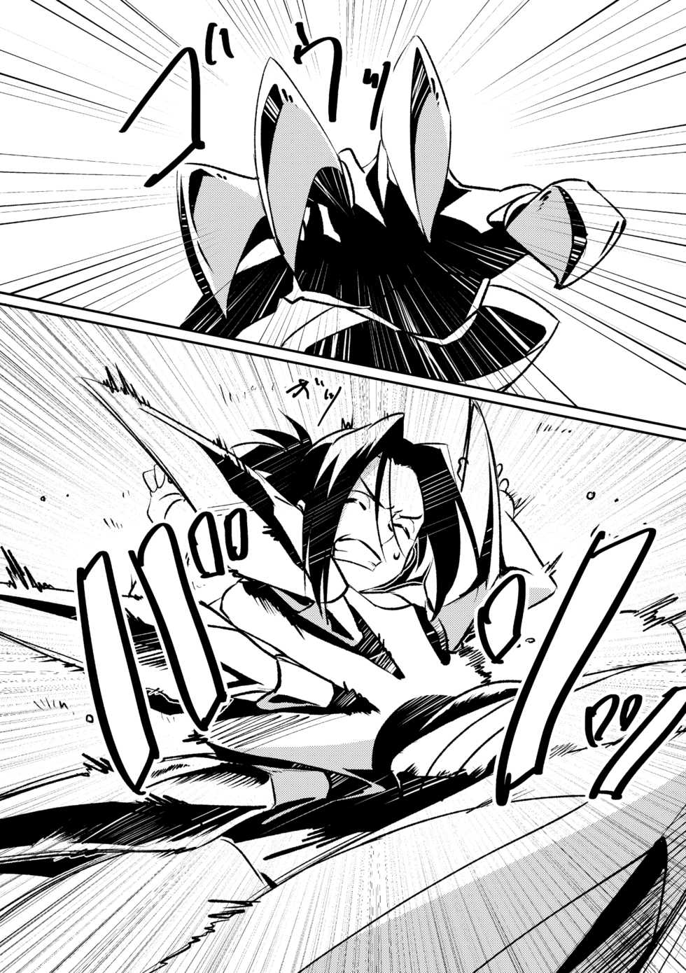[Boro Goya (Kouheki)] Inbaku Shiki (Shaman King) [Digital] - Page 8