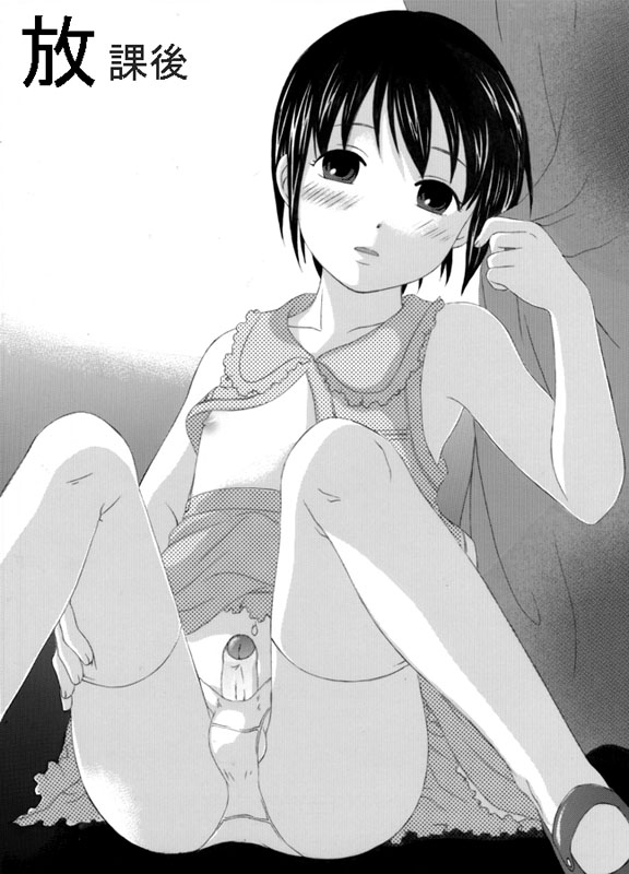 [Makita Masaki] Houkago - Page 2