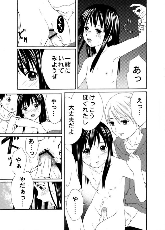 [Makita Masaki] Houkago - Page 15