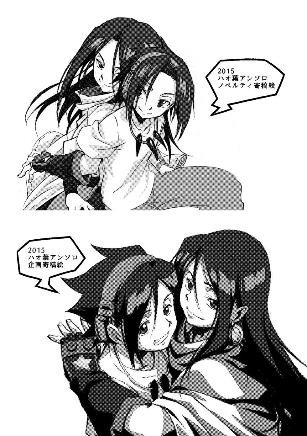 [Boro Goya (Kouheki)] Boro Goya HaoYoh Sairokushuu (Shaman King) [Digital] - Page 7