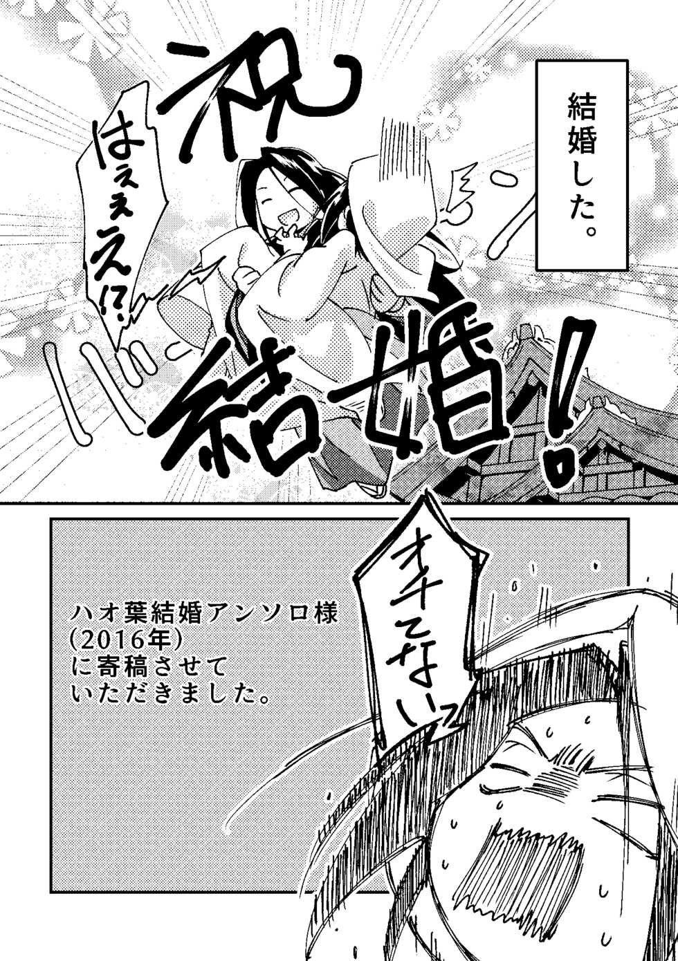 [Boro Goya (Kouheki)] Boro Goya HaoYoh Sairokushuu (Shaman King) [Digital] - Page 20