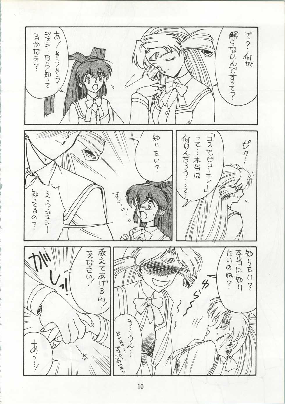 (C53) [Ekakigoya Notesystem (Nanjou Asuka)] KITSCH 4st ISSUE (Battle Athletes) - Page 9