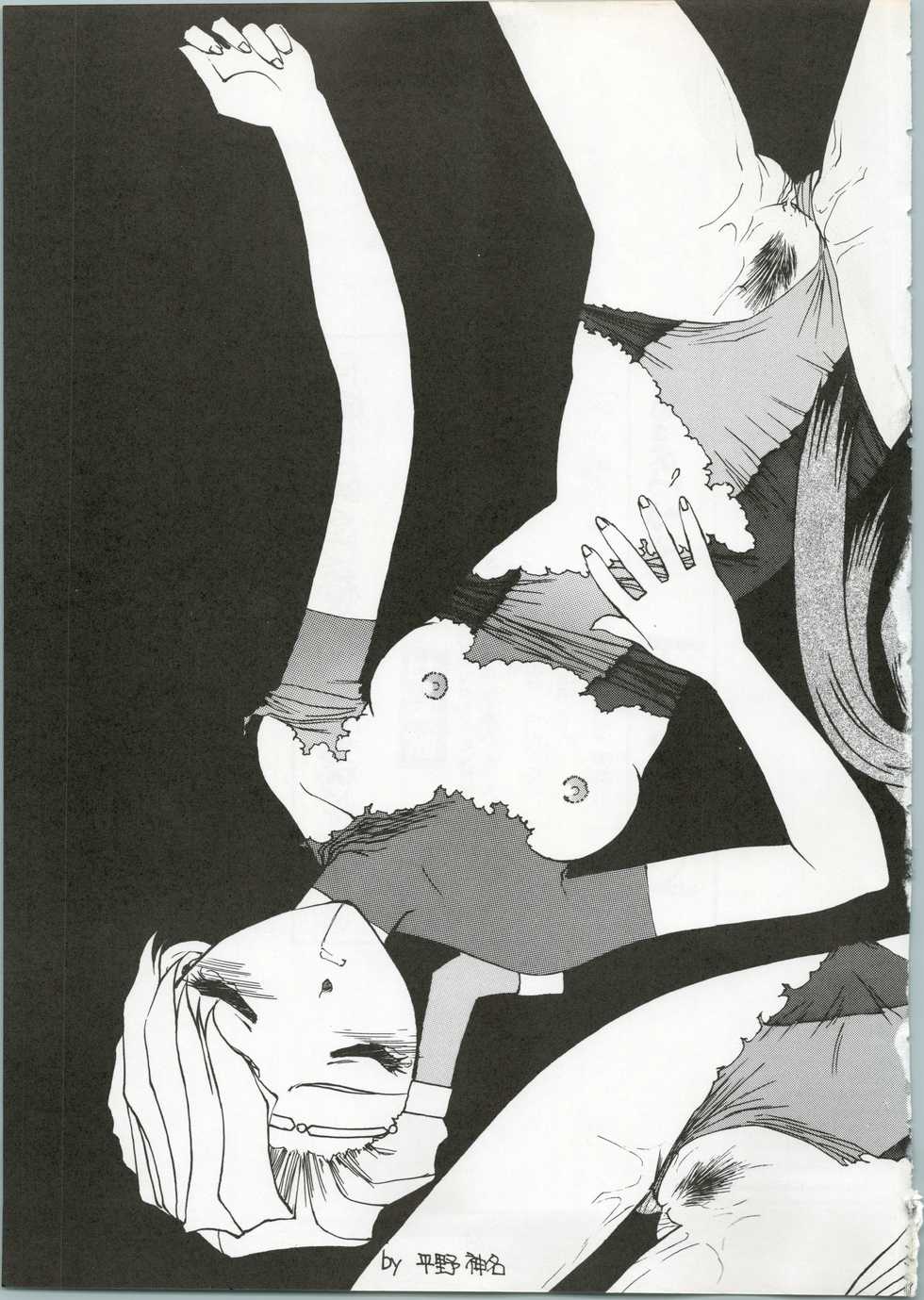 (C53) [Ekakigoya Notesystem (Nanjou Asuka)] KITSCH 4st ISSUE (Battle Athletes) - Page 32