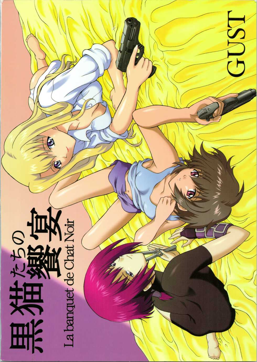 (C61) [GUST (Harukaze Soyogu)] Kuronekotachi no Kyouen La banquet de Chat Noir (Noir) - Page 1