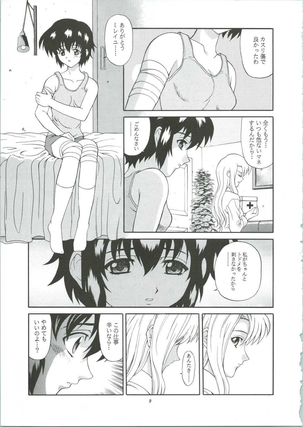 (C61) [GUST (Harukaze Soyogu)] Kuronekotachi no Kyouen La banquet de Chat Noir (Noir) - Page 9