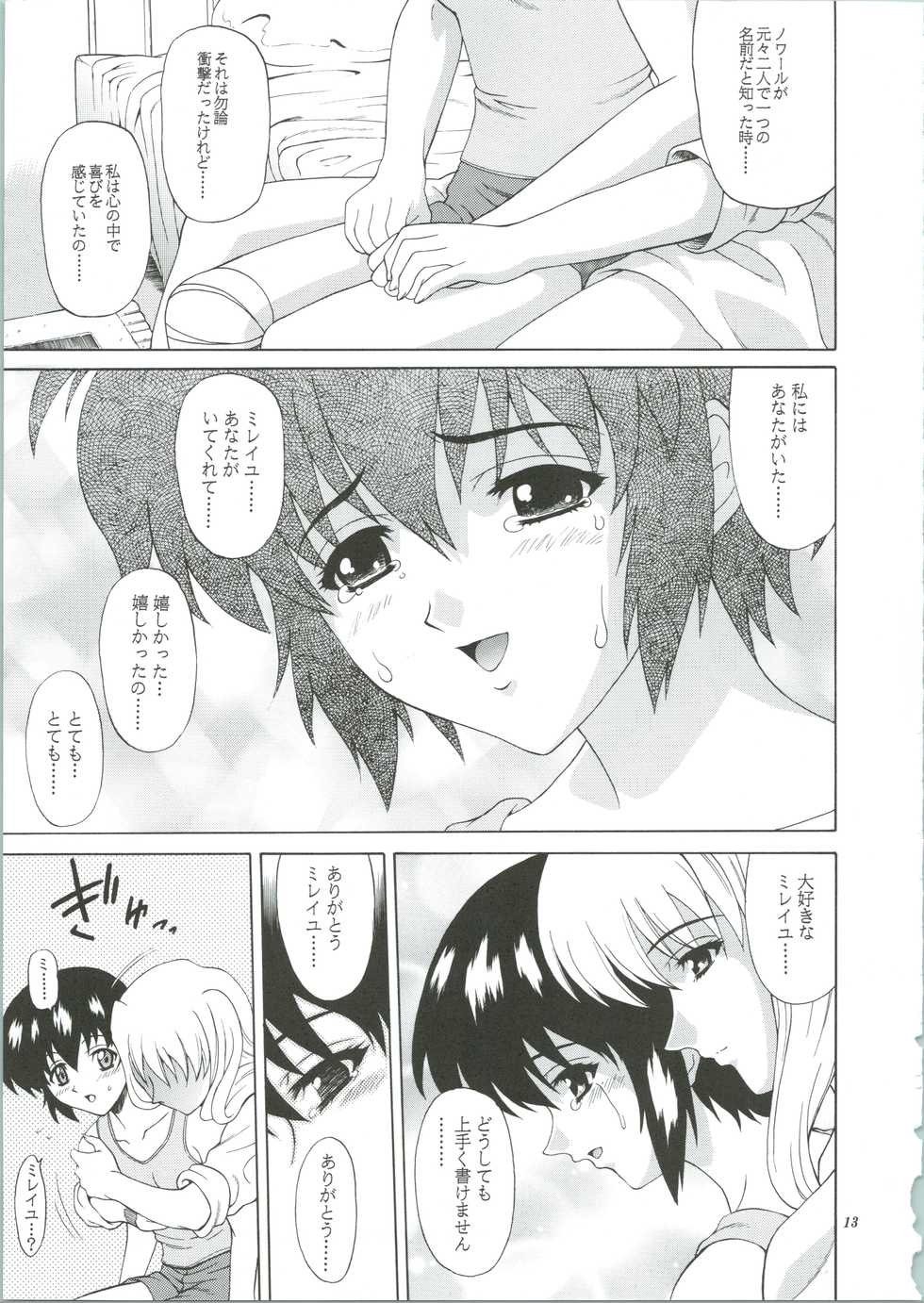 (C61) [GUST (Harukaze Soyogu)] Kuronekotachi no Kyouen La banquet de Chat Noir (Noir) - Page 13