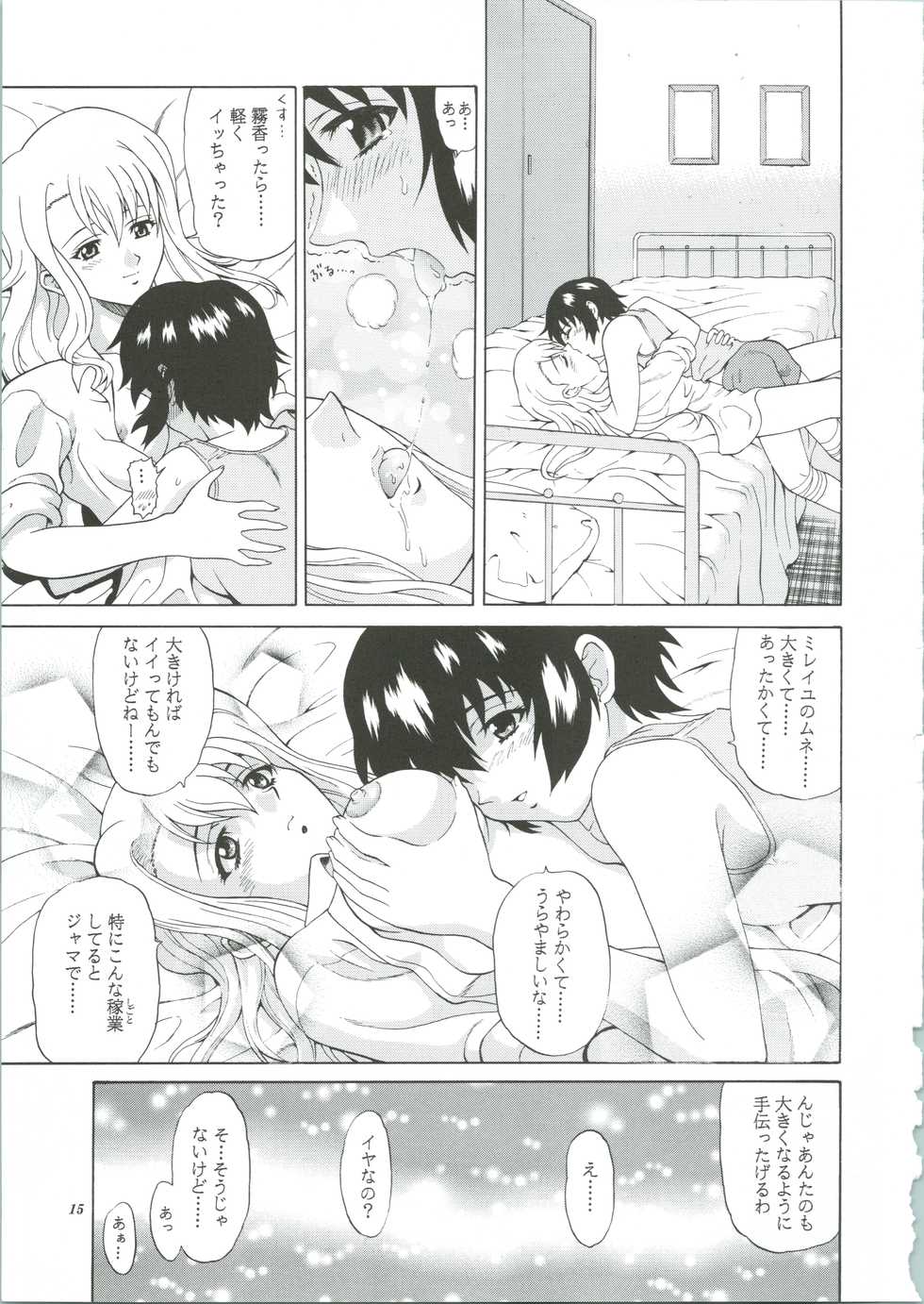 (C61) [GUST (Harukaze Soyogu)] Kuronekotachi no Kyouen La banquet de Chat Noir (Noir) - Page 15
