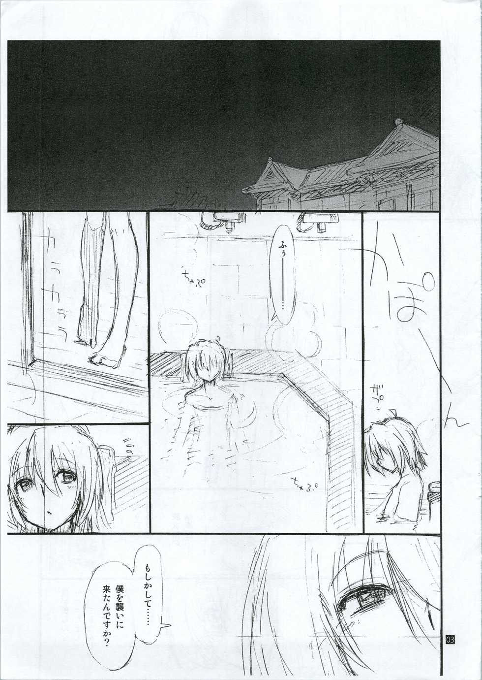 (C83) [Girigiri Nijiiro (Kamino Ryu-ya)] 20121231.C83 (Hayate no Gotoku!) - Page 4