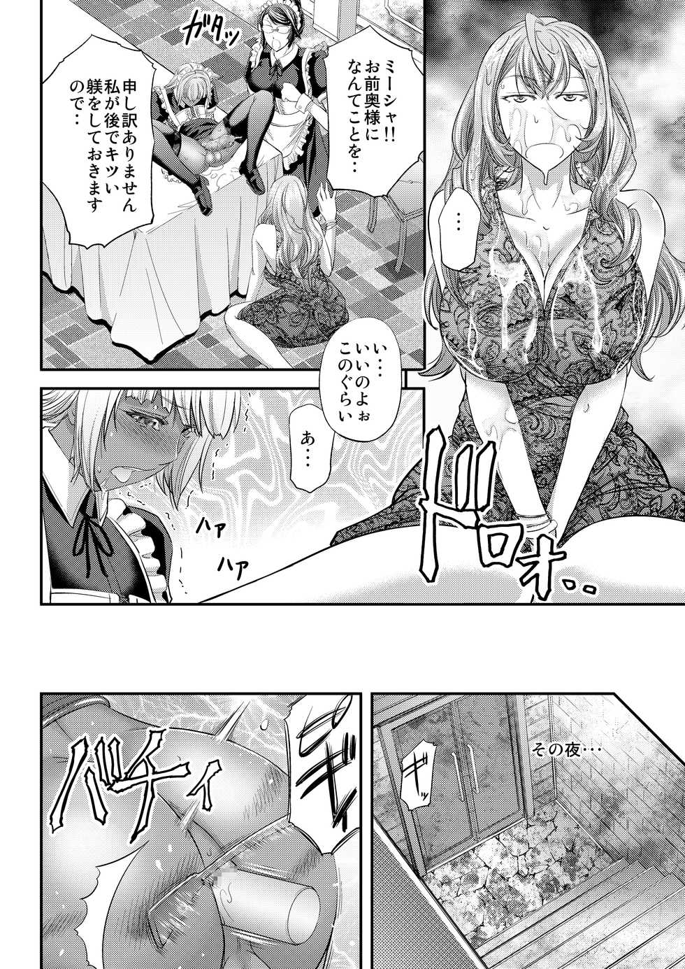 [No Such Agency (Kikuichi Monji)] Kyuujyougaruyuu Aigan Maid no Shitsukekata - Page 9