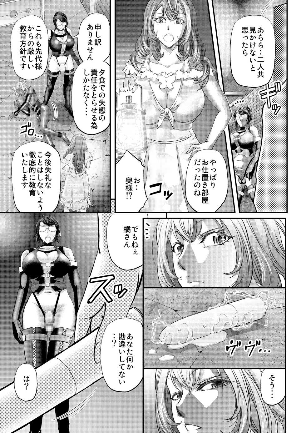 [No Such Agency (Kikuichi Monji)] Kyuujyougaruyuu Aigan Maid no Shitsukekata - Page 18