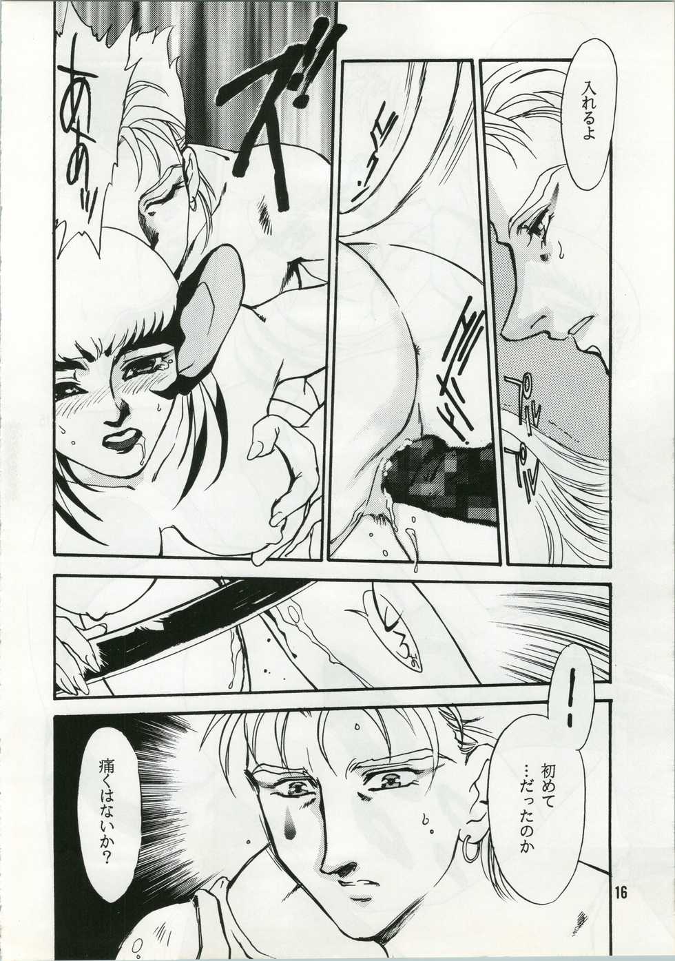 [Kazoku Keikaku (Fujii Akiko)] Unmei Kaihen (Escaflowne) - Page 17