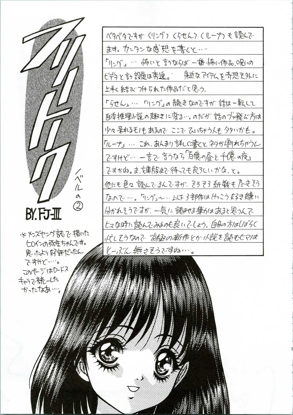 (CR23) [Fuji Sangou Koubou (Fuji Sangou)] G.G.F (Record of Lodoss War) - Page 21