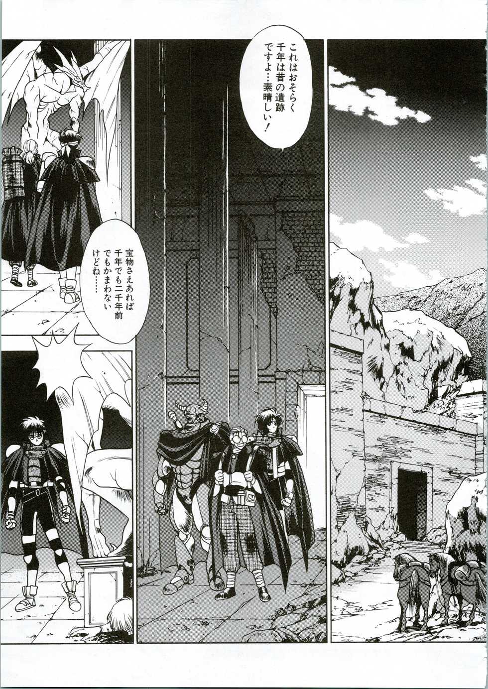 (CR23) [Fuji Sangou Koubou (Fuji Sangou)] G.G.F (Record of Lodoss War) - Page 29