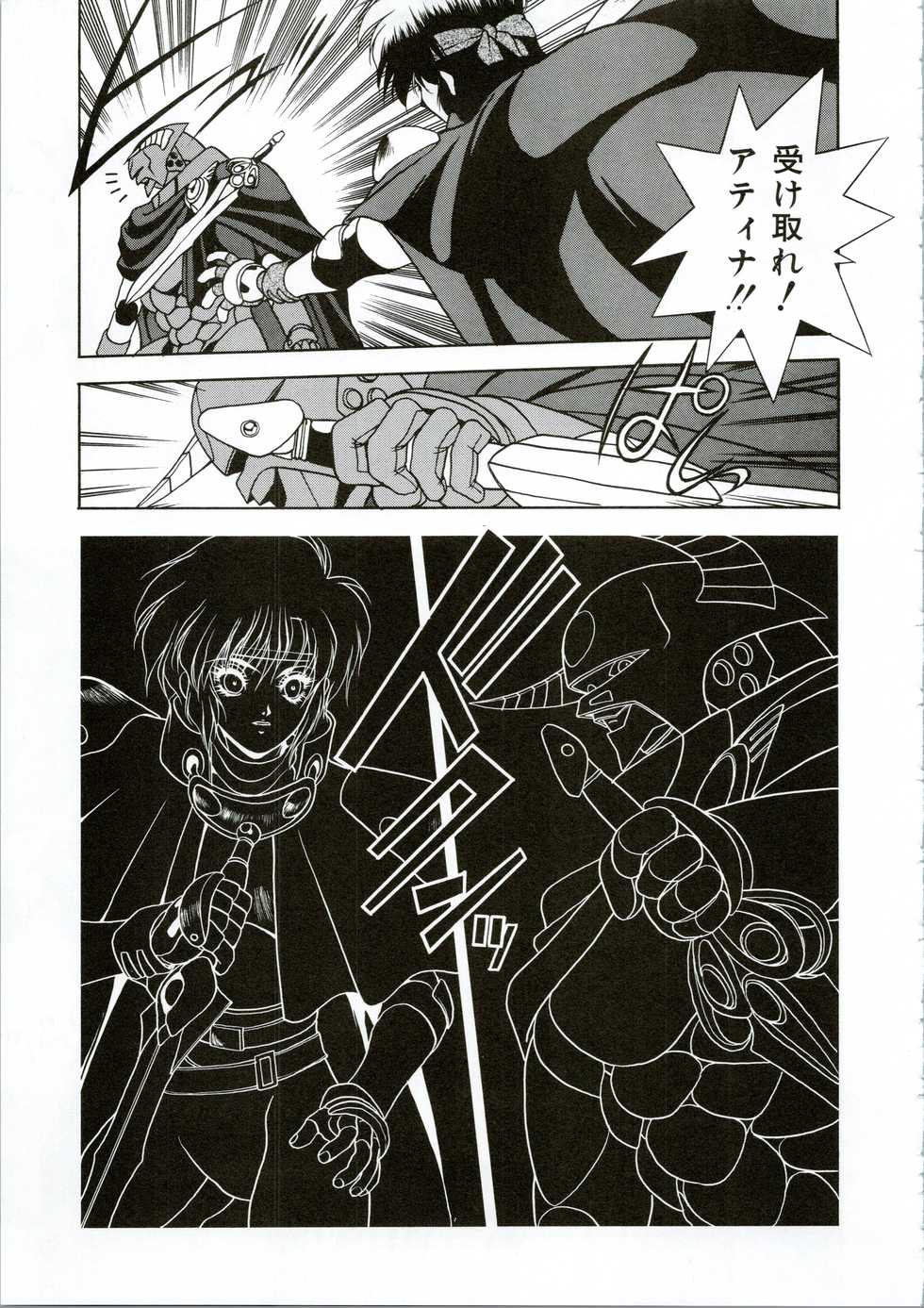 (CR23) [Fuji Sangou Koubou (Fuji Sangou)] G.G.F (Record of Lodoss War) - Page 37