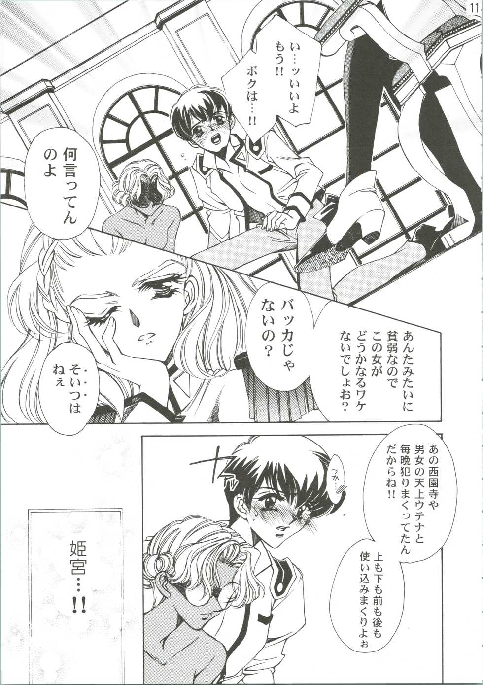[Angel.14 (Masaki Ayumu)] Dying Flower Cemetery (Revolutionary Girl Utena) - Page 12