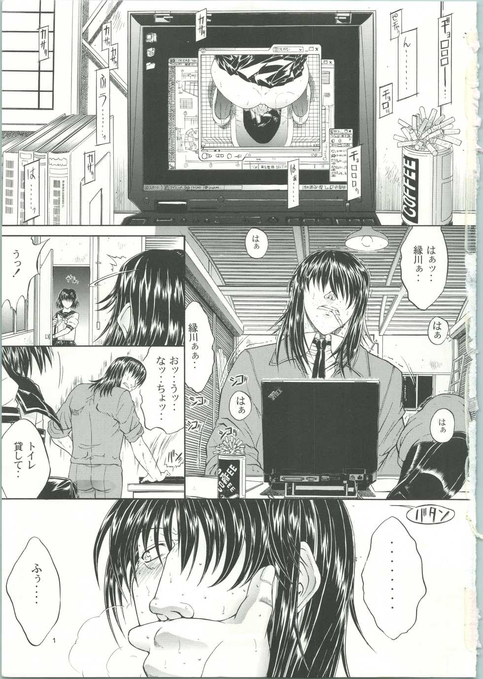 (C65) [Kopikura (Kino Hitoshi)] LOVELY 3 (Onegai Teacher) - Page 4