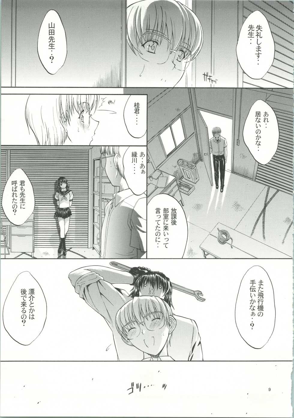 (C65) [Kopikura (Kino Hitoshi)] LOVELY 3 (Onegai Teacher) - Page 12