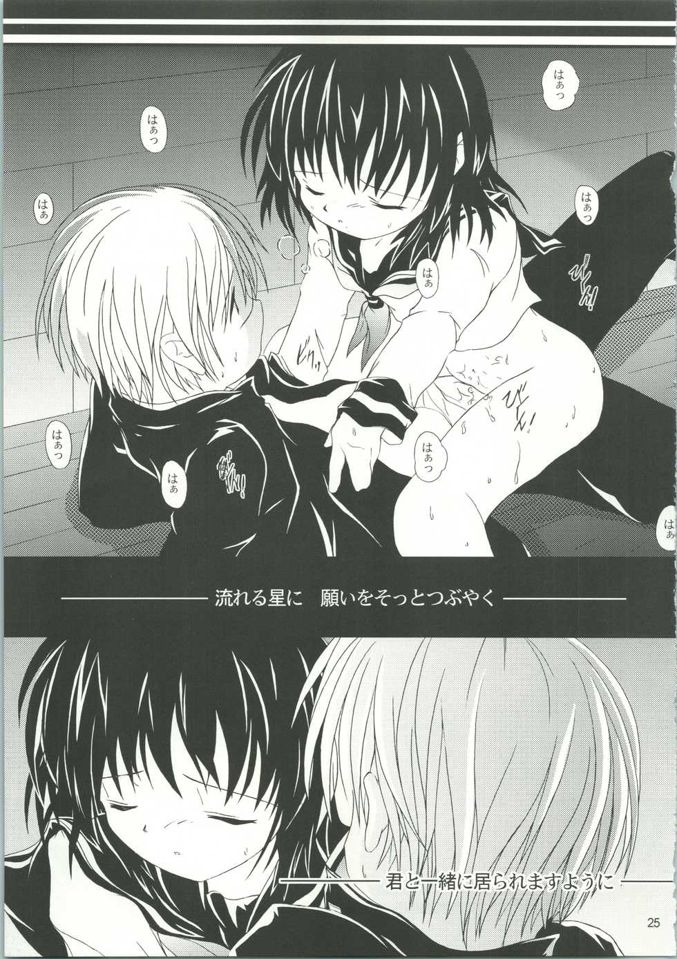 (C65) [Kopikura (Kino Hitoshi)] LOVELY 3 (Onegai Teacher) - Page 28