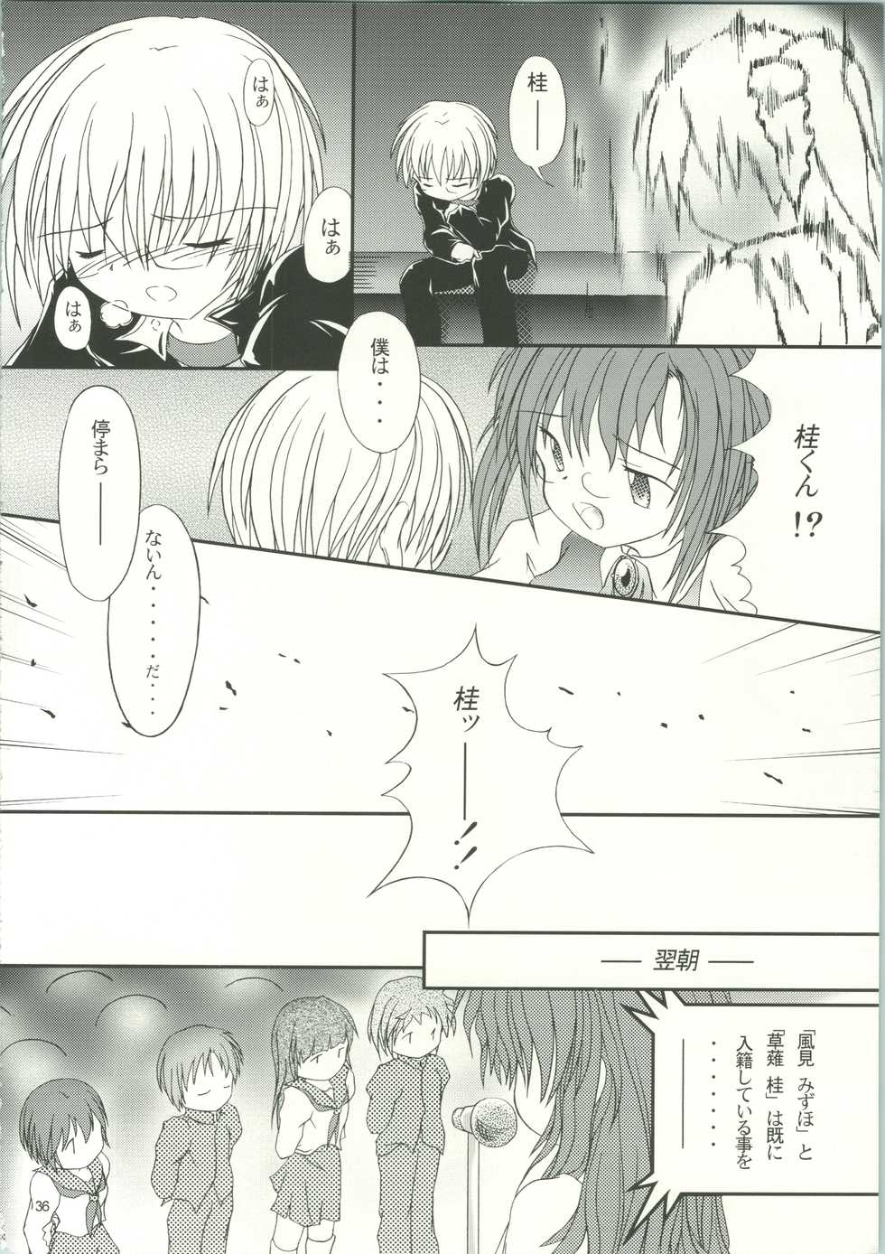 (C65) [Kopikura (Kino Hitoshi)] LOVELY 3 (Onegai Teacher) - Page 39
