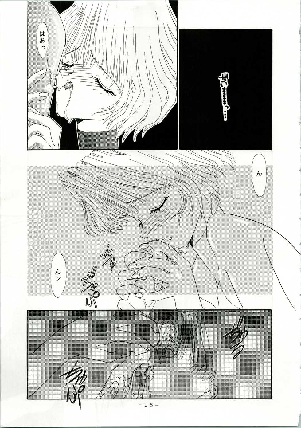 (C48) [Studio Unbalance (Dekamarasu Shirokko, Replicant, Takaya Shunichi)] MARMARADE CRSIS!! (Marmalade Boy) - Page 25