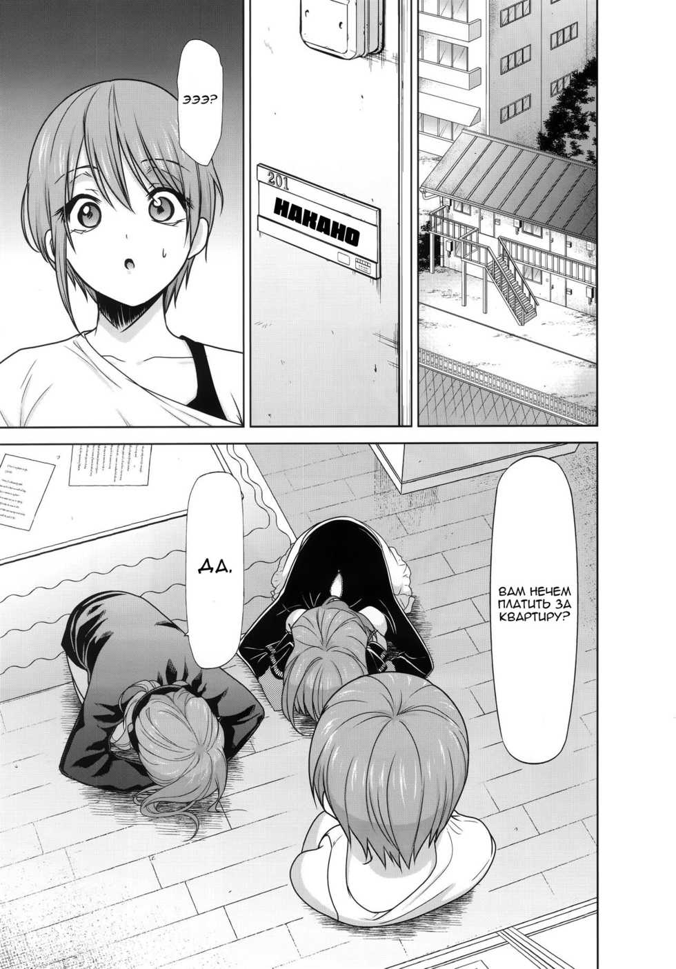 (C96) [Studio KIMIGABUCHI (Kimimaru)] Gotoubun no Seidorei Side-A (Gotoubun no Hanayome) [Russian] [Nik and Leri] - Page 2