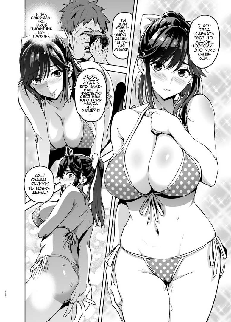 [Shinjugai (Takeda Hiromitsu)] Manatama Plus Kakioroshi | Manatama Plus Extra (Mana Tama Plus Soushuuhen) (Love Plus) [Russian] [Ruar] [Digital] - Page 8