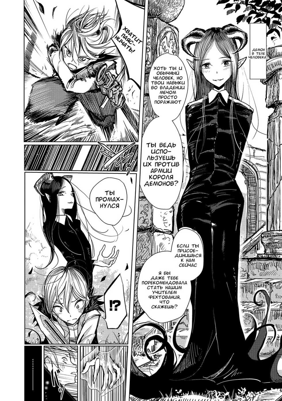 [Dhibi] Tenshoku | Class Change (Otokonoko HEAVEN Vol. 34) [Russian] [Snovmen] [Decensored] [Digital] - Page 2