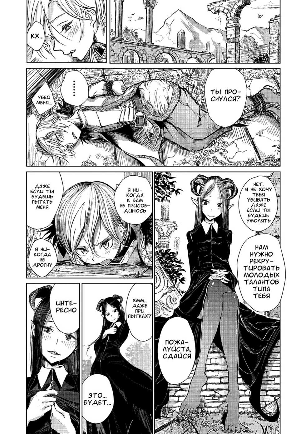 [Dhibi] Tenshoku | Class Change (Otokonoko HEAVEN Vol. 34) [Russian] [Snovmen] [Decensored] [Digital] - Page 3