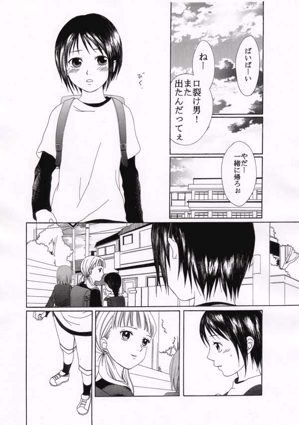[Makita Masaki] Kuchisake Otoko - Page 1