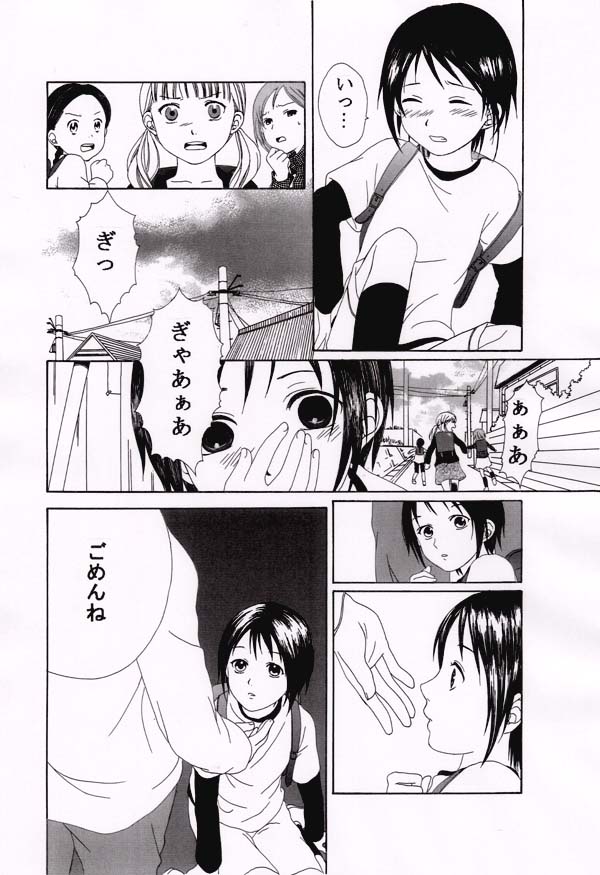 [Makita Masaki] Kuchisake Otoko - Page 3